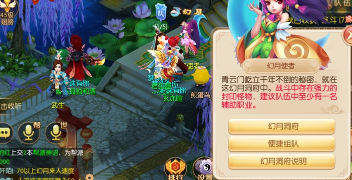 梦幻诛仙手游幻月洞府任务怎么做