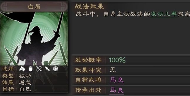 三国志战略版关羽带什么战法