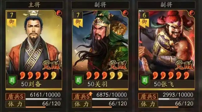 三国志战略版关羽带什么战法
