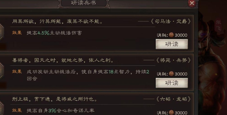 三国志战略版郭嘉兵书怎么配