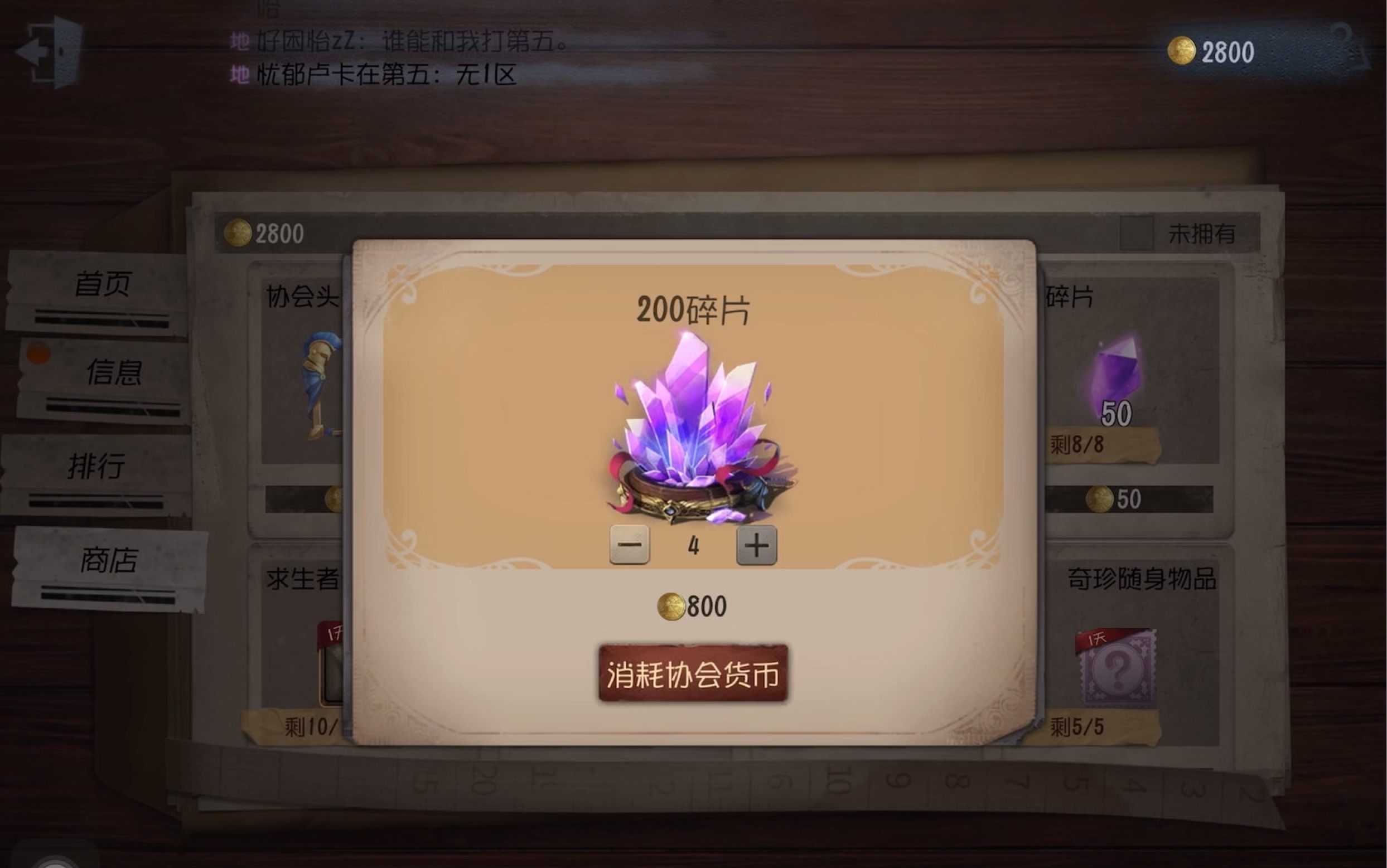 第五人格协会币怎么得