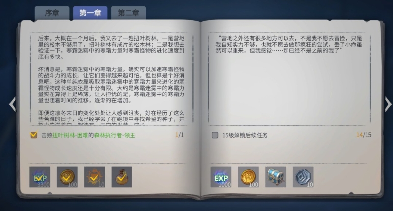 冰原守卫者书籍有什么用