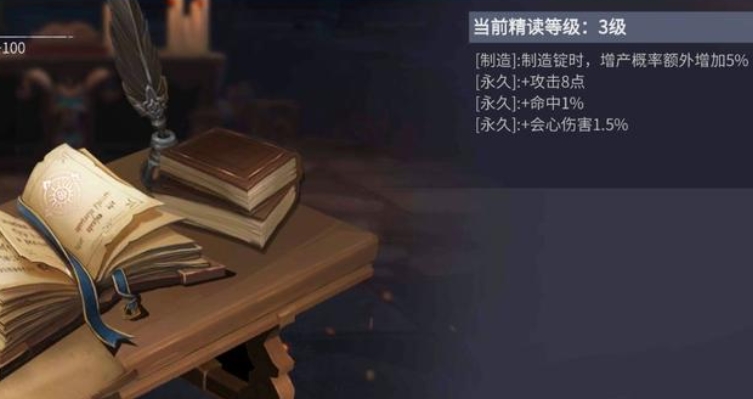 冰原守卫者书籍有什么用