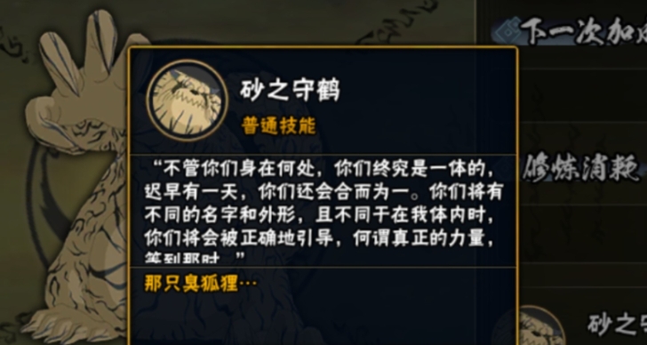火影忍者手游砂之守鹤怎么样 火影忍者手游砂之守鹤怎么样