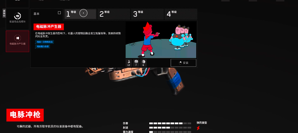 原子之心电脉冲枪怎么获取 原子之心电脉冲枪怎么获取