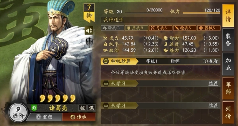 三国志战略版诸葛亮怎么开荒 三国志战略版诸葛亮怎么开荒