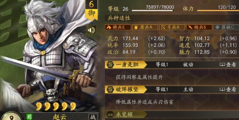 三国志战略版蜀盾阵容怎么搭配 三国志战略版蜀盾阵容怎么搭配
