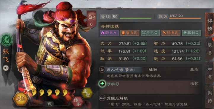 三国志战略版蜀盾阵容怎么搭配 三国志战略版蜀盾阵容怎么搭配