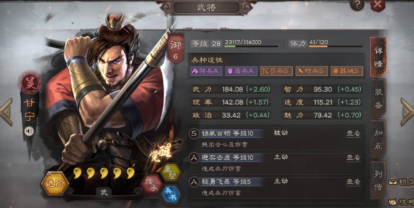 三国志战略版马腾带什么战法 三国志战略版马腾带什么战法