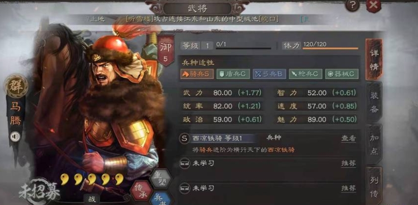 三国志战略版马腾带什么战法 三国志战略版马腾带什么战法