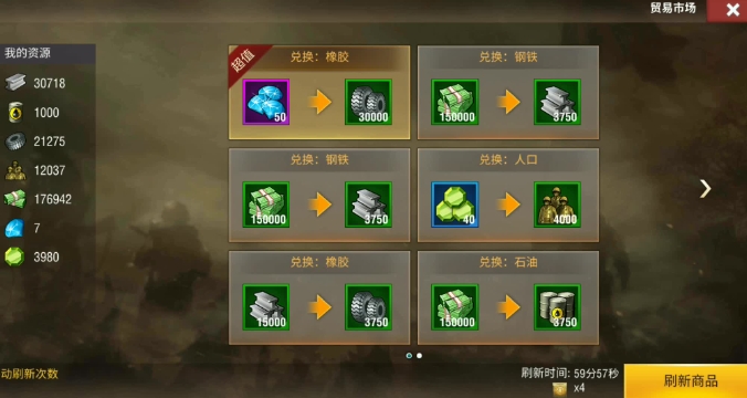 二战风云黄金怎么刷 二战风云黄金怎么刷