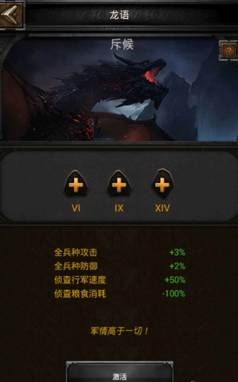 列王的纷争龙鳞材料怎么获得