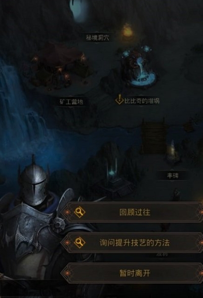 地下城堡3再生者的反击怎么刷怪