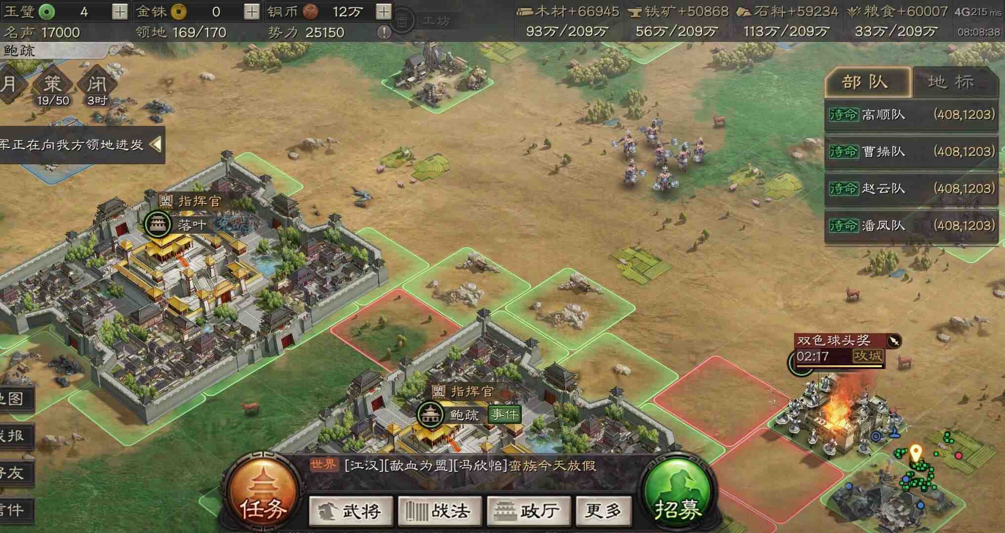三国志战略版怎么攻打高级地 三国志战略版怎么攻打高级地