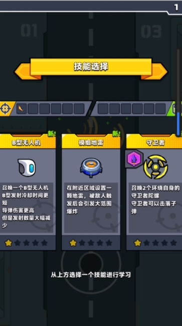 弹壳特攻队怎么进化地雷