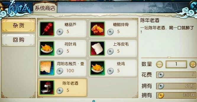 诛仙手游找酒任务怎么做