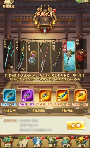 大掌门江湖宝物怎么获取 大掌门江湖宝物怎么获取