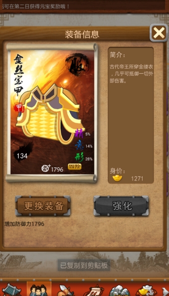 大掌门江湖宝物怎么获取 大掌门江湖宝物怎么获取