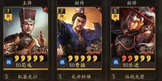 三国志战略版乐进战法怎么搭配
