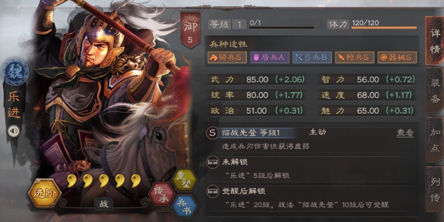 三国志战略版乐进战法怎么搭配