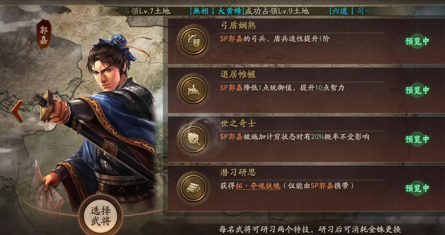 三国志战略版加军势有什么用 三国志战略版加军势有什么用