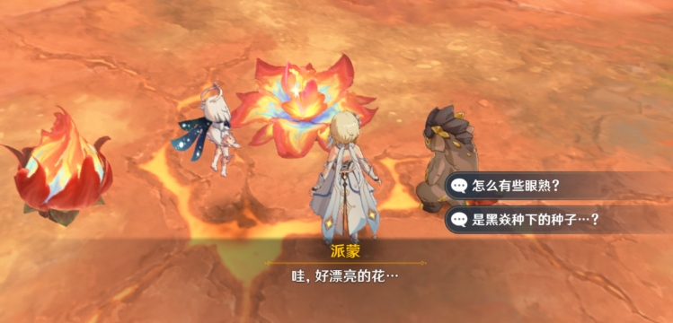 原神龙选者的旅迹任务怎么完成
