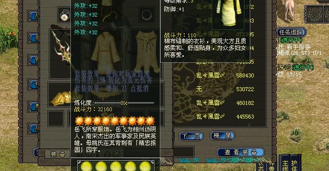 侠义OL怎么锻造装备 侠义OL怎么锻造装备
