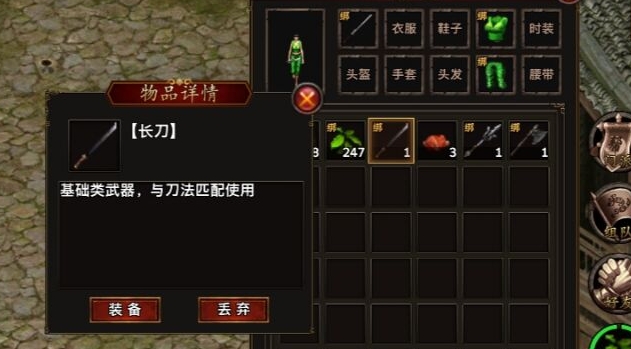 侠义OL怎么锻造装备 侠义OL怎么锻造装备
