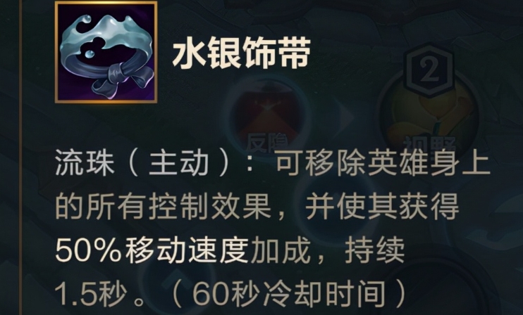 英雄联盟手游的水银有什么用 英雄联盟手游的水银有什么用