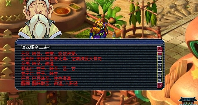 梦幻西游中药医理有什么用 梦幻西游中药医理有什么用
