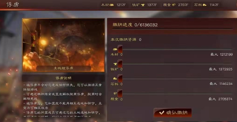 三国志战略版俘虏了怎么解除 三国志战略版俘虏了怎么解除