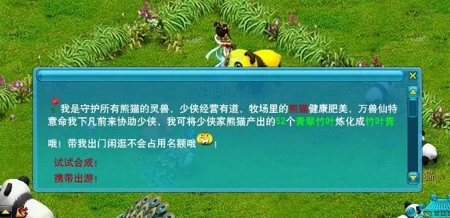 梦幻西游竹叶青怎么合成