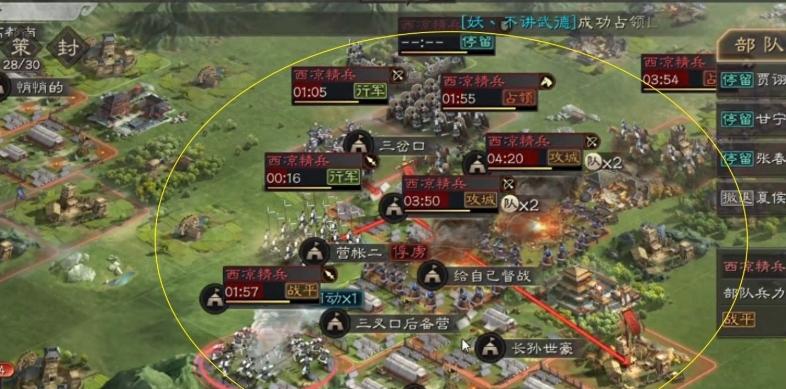 三国志战略版俘虏了怎么解除 三国志战略版俘虏了怎么解除
