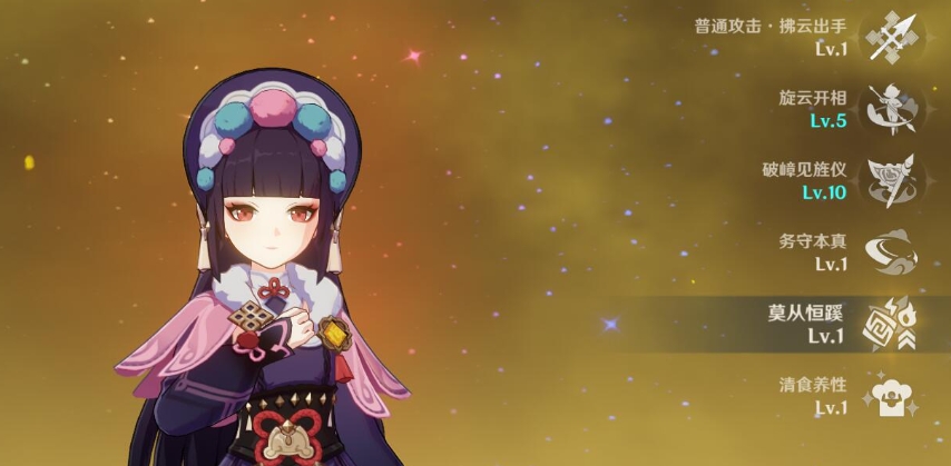 原神角色云堇值得培养吗 原神角色云堇值得培养吗