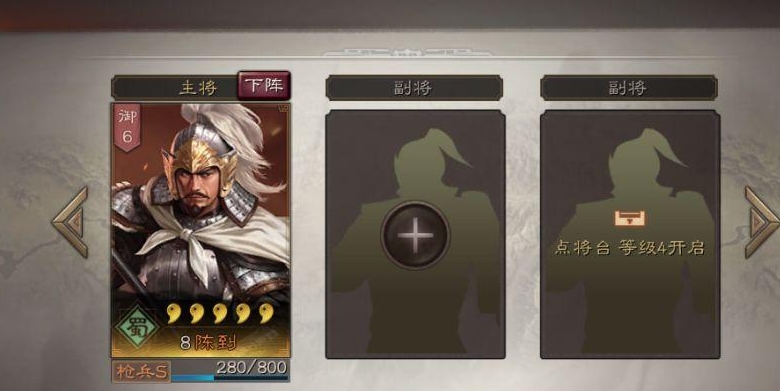 三国志战略版白毦兵给谁合适