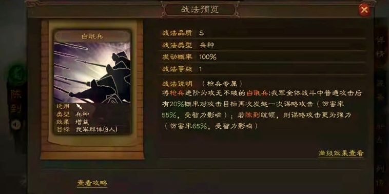 三国志战略版白毦兵给谁合适