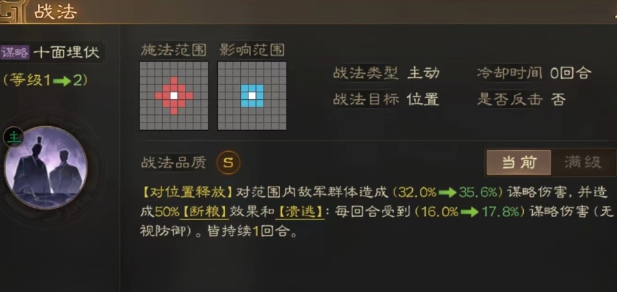 三国志战棋版断粮战法有哪些 三国志战棋版断粮战法有哪些