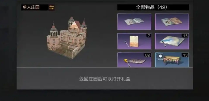 明日之后中心花园怎么拍卖 明日之后中心花园怎么拍卖