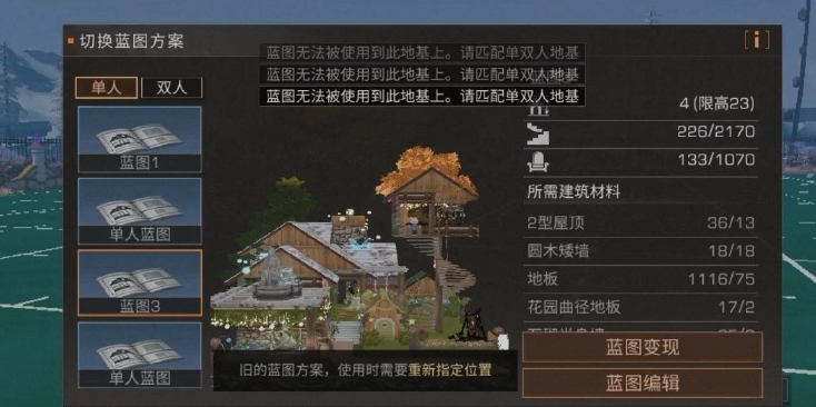 明日之后中心花园怎么拍卖 明日之后中心花园怎么拍卖