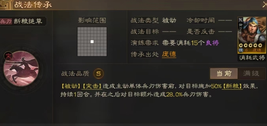 三国志战棋版断粮战法有哪些 三国志战棋版断粮战法有哪些
