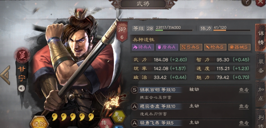 三国志战略版万箭齐发给谁用