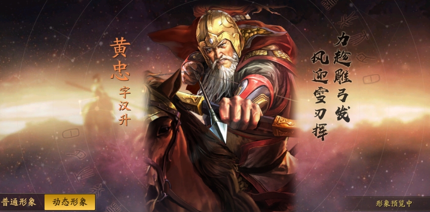 三国志战略版万箭齐发给谁用