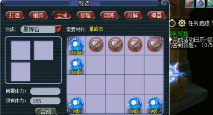 梦幻西游星辉石有什么用 梦幻西游星辉石有什么用