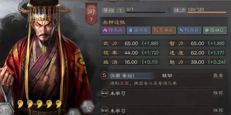 三国志战略版万箭齐发给谁用