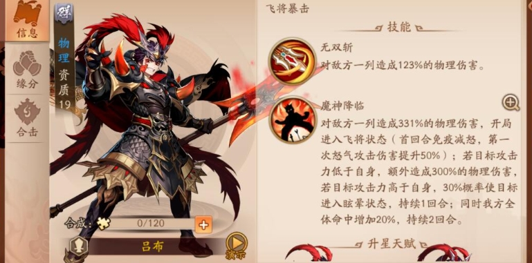 少年三国志2群雄怎么搭配