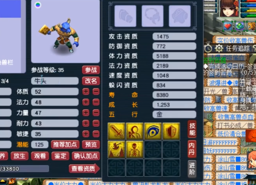 梦幻西游变异牛头有什么技能