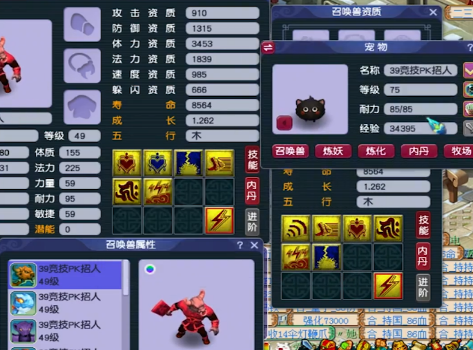 梦幻西游变异牛头有什么技能