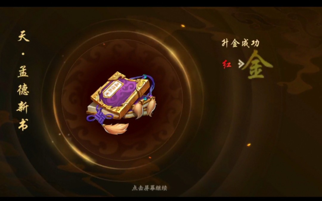 少年三国志孟德新书升级需要多少本 少年三国志孟德新书升级需要多少本