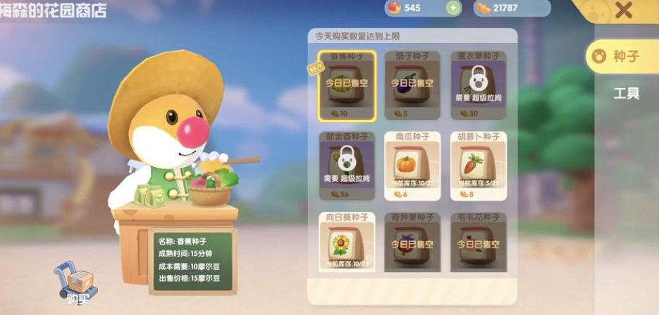 摩尔庄园怎么去尼尔塔打工