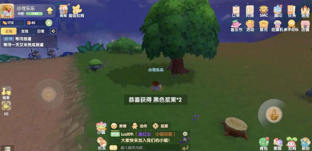 摩尔庄园怎么去尼尔塔打工